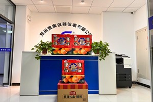 心系員工，情滿新春-鄭州貫奧儀器儀表為全體員工發(fā)放新春福利