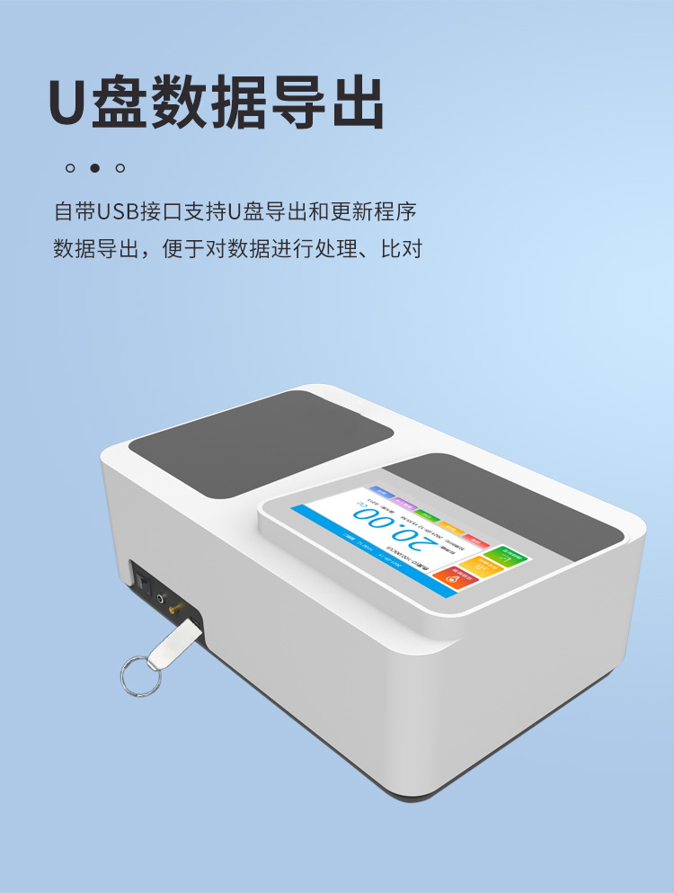 實(shí)驗室臺式水質(zhì)檢測儀數(shù)據(jù)導(dǎo)出設(shè)置