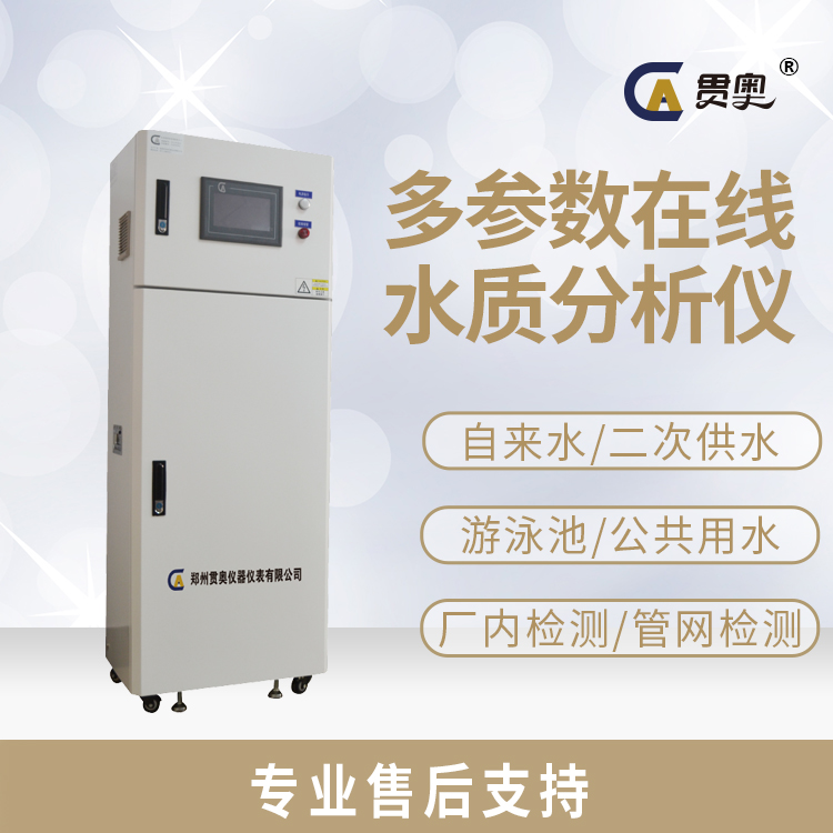 溶解氧在線測(cè)定儀 溶解氧在線測(cè)定儀