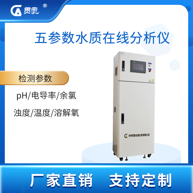 在線(xiàn)余氯檢測(cè)儀